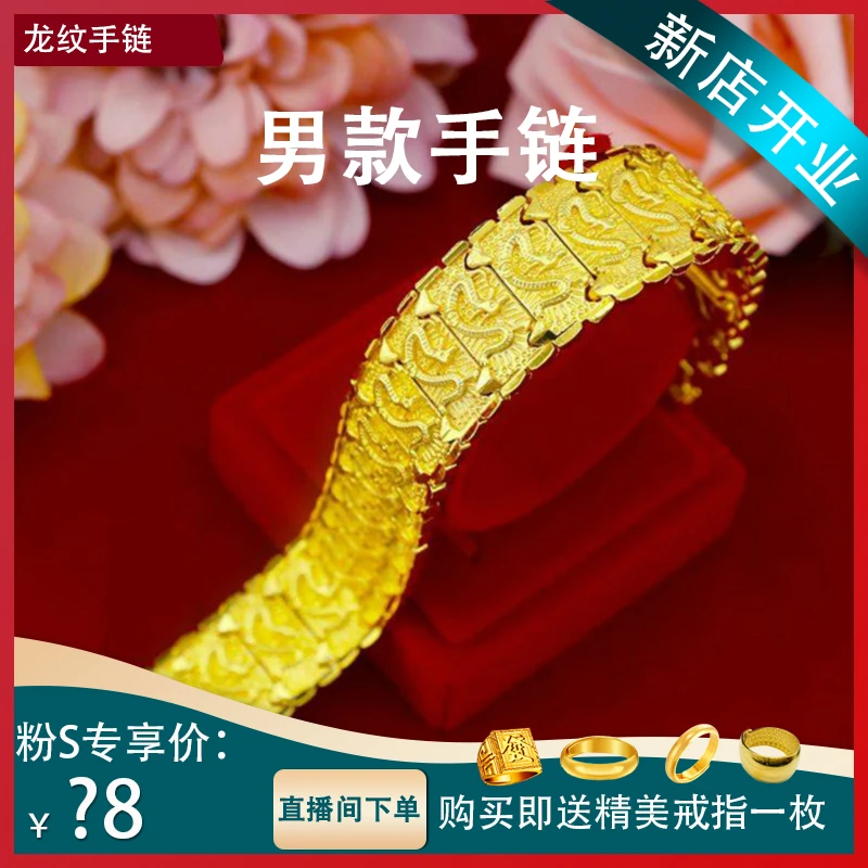 【宠粉专享】龙纹手链男士时尚气质百搭霸气经典复古精美
