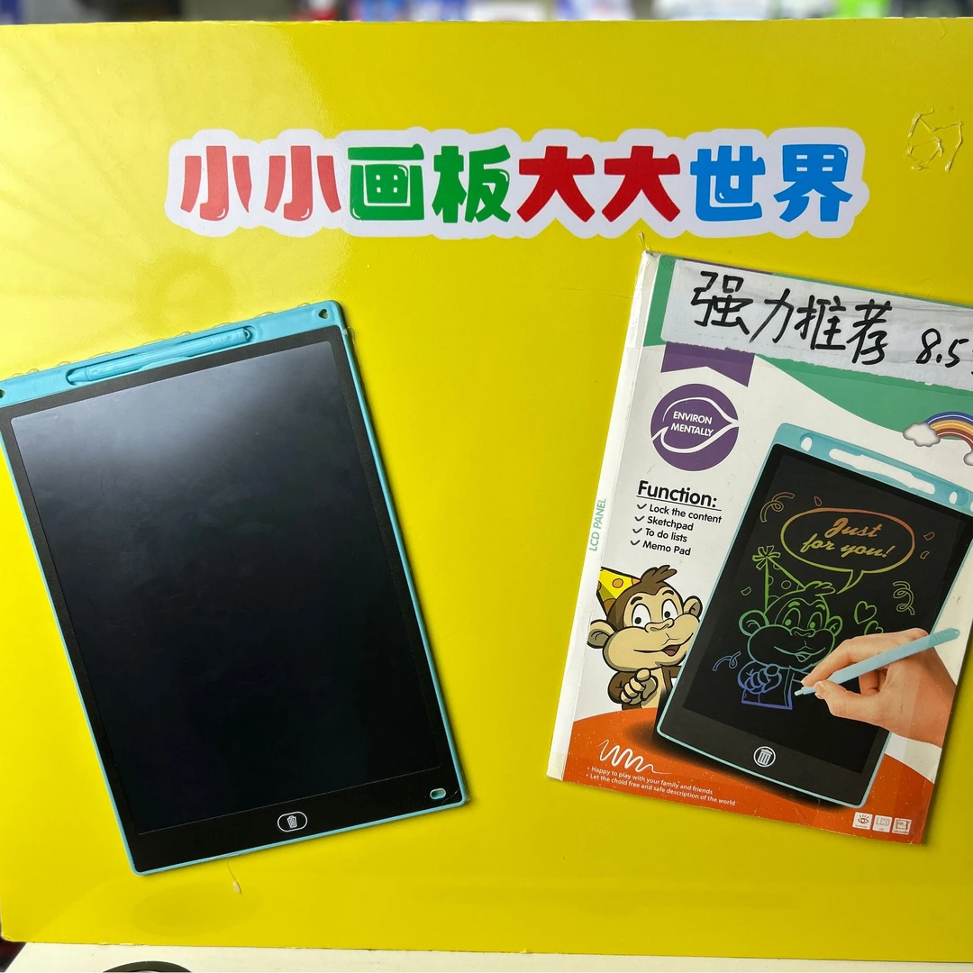 儿童电子画板液晶绘画板手写板小黑板LCD护眼屏早教益智送儿童礼