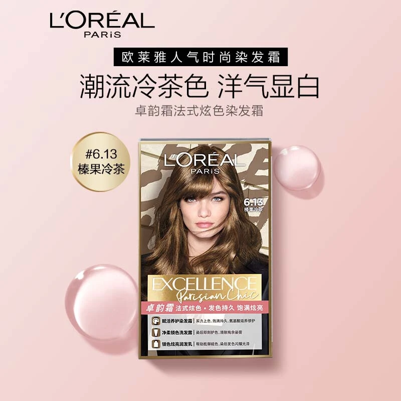 L'ORéAL/欧莱雅卓韵霜时尚炫亮染发剂榛果冷茶金色染发膏流行锁色