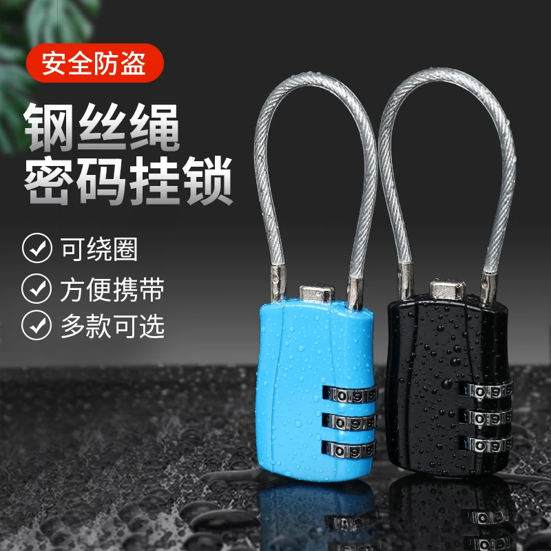 钢丝密码锁挂锁大学宿舍柜子锁车筐篮头盔锁书包箱包迷你小号锁头