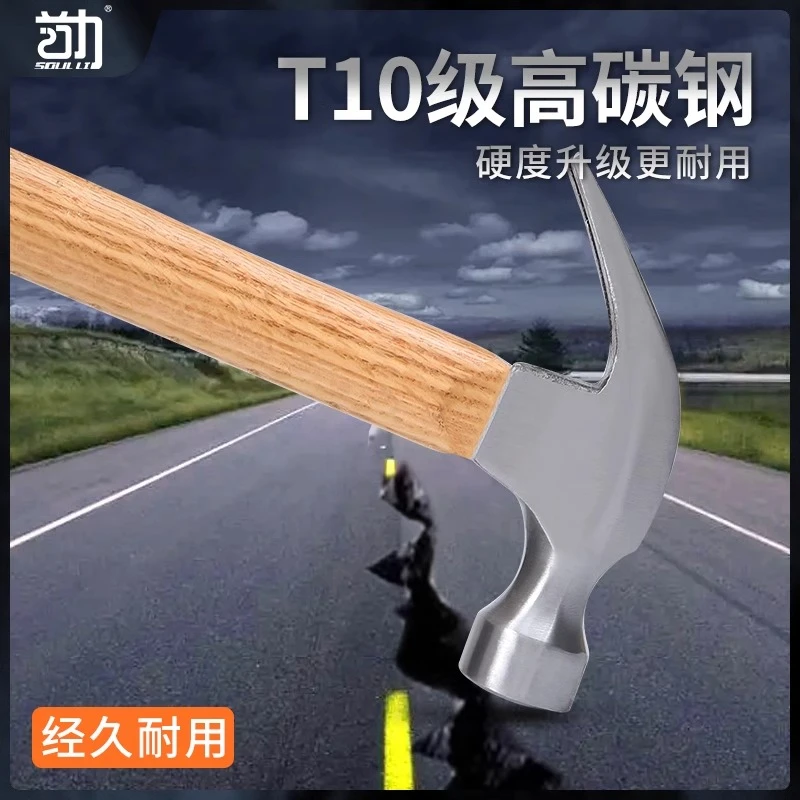 首力羊角锤子木工钢锤木柄起钉拔钉小锤子家用工具五金安全锤榔头