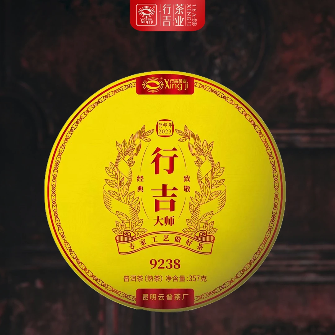 会员试喝茶样15克茶厂