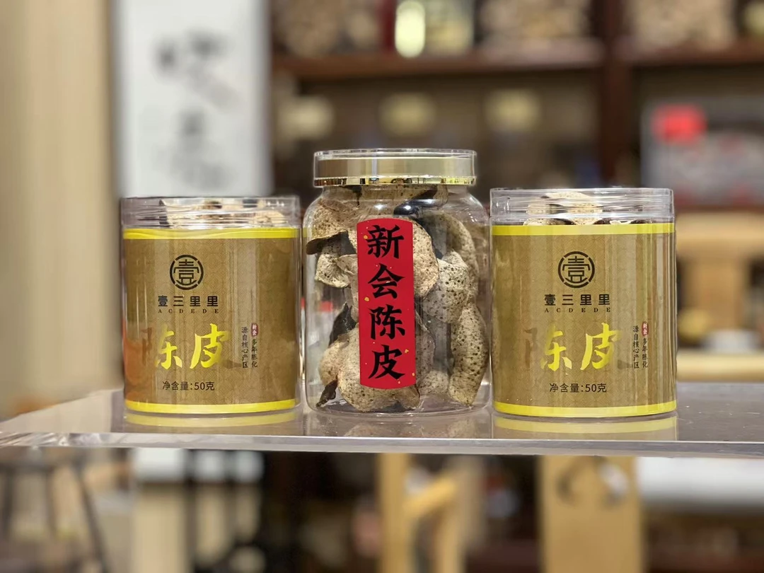 【新人大礼包】新朋友入门必试正宗新会陈皮福利大礼包