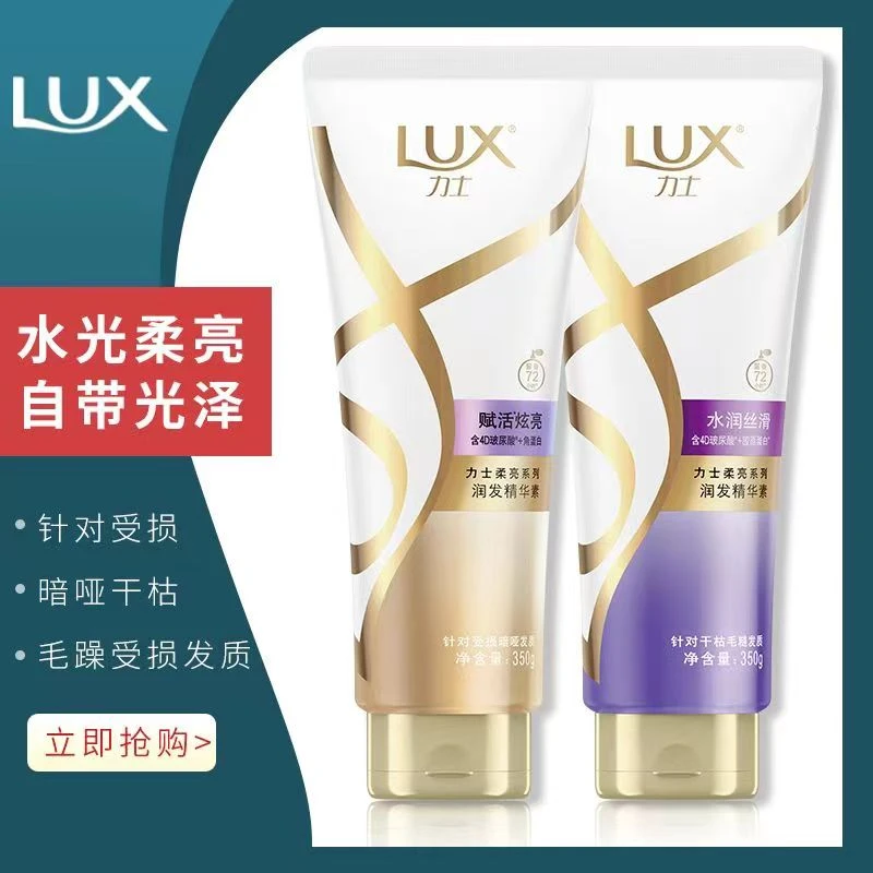 力士护发素精华素润发乳350g水润丝滑赋活炫亮含4D玻尿酸持久留香