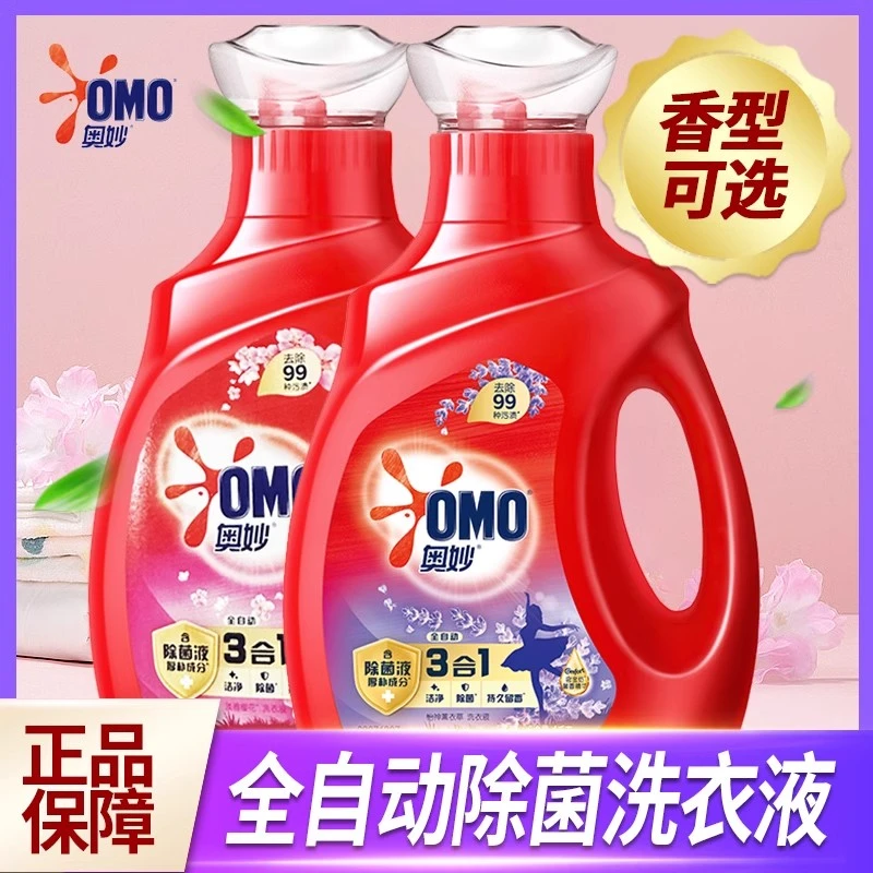 奥妙全自动3合1含金纺洗衣液2kg瓶装持久留香薰衣草樱花香型可选