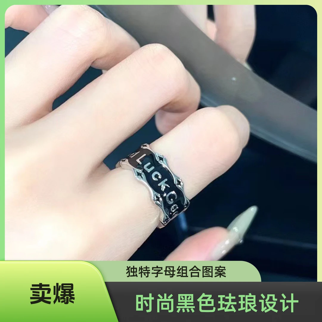 铜合金戒指 小众设计感高级暗黑个性幸运good luck复古珐琅开口