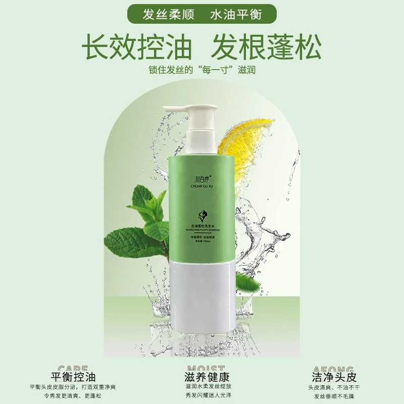 川谷序【川谷序】去油蓬松洗发水体验装