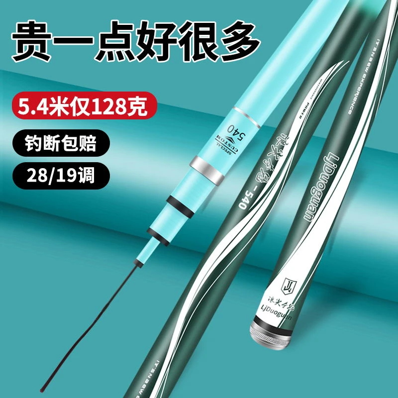 典藏浪尖无极钓鱼竿超轻超硬钓鱼竿大物杆28调鲤鱼竿19调超硬鱼竿