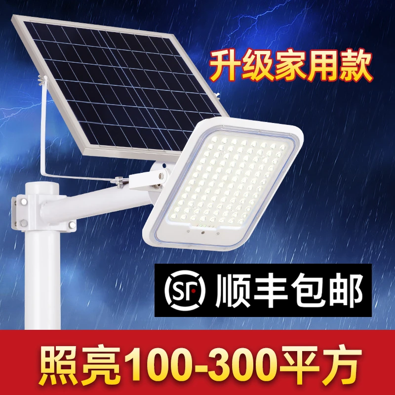 【A8直播专属】分体式太阳能路灯大功率多功能防水新农村工程灯