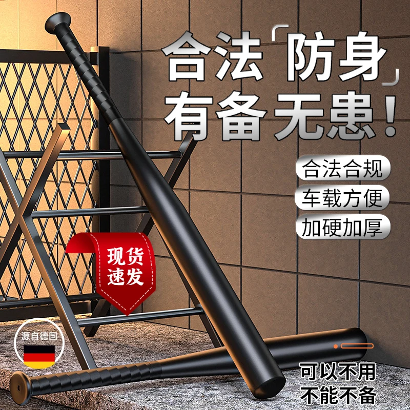【合法武器】棒球棍棒球棒防身空心钢车载金属打人钢管铁狼牙棒子