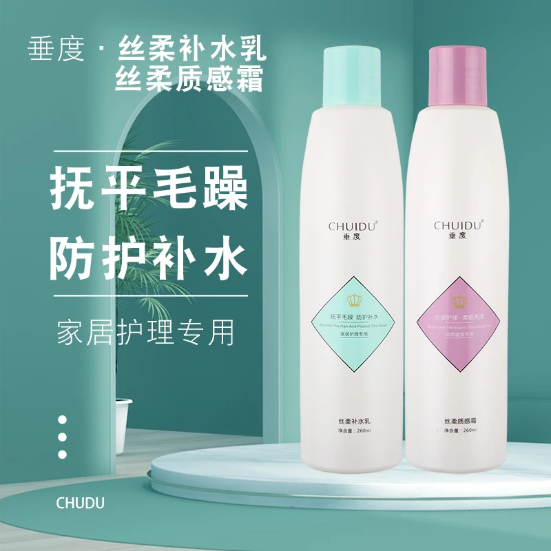 垂度丝柔补水乳免洗护发素滋养营养保湿修复干枯毛躁受损包邮正品