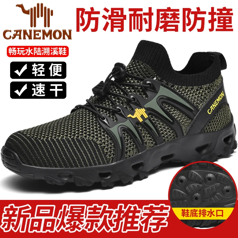 【专柜正品】户外软底溯溪鞋男速干轻便透气登山钓鱼防滑涉水鞋