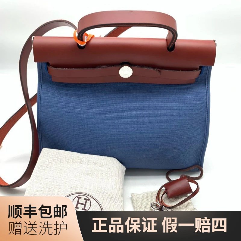 99新 Hermes/爱马仕 爱马仕蓝色herbag31手提包/10018440单肩休闲