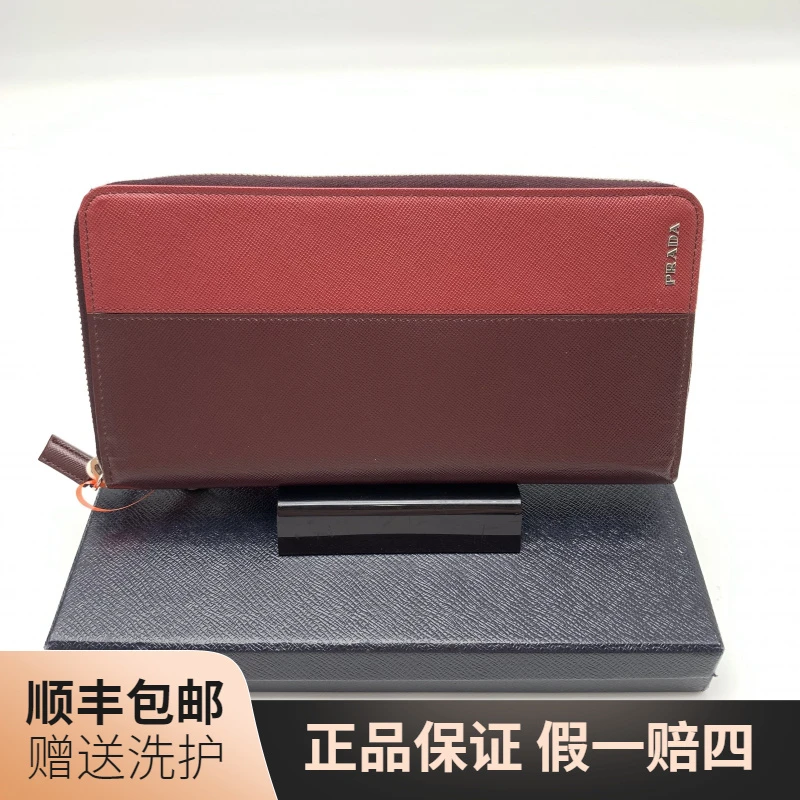 95新 Prada/普拉达 普拉达双拼色长款拉链钱包（大）/10003557时尚