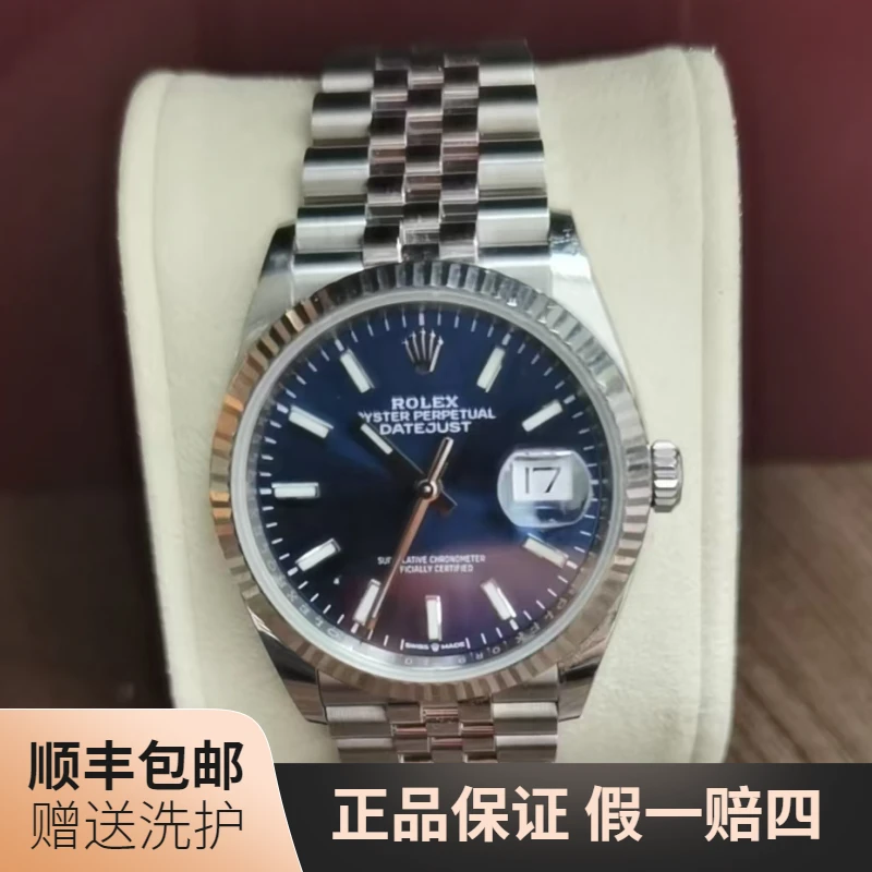99新 Rolex/劳力士 劳力士日志型系列126234休闲腕表 J-B01男士