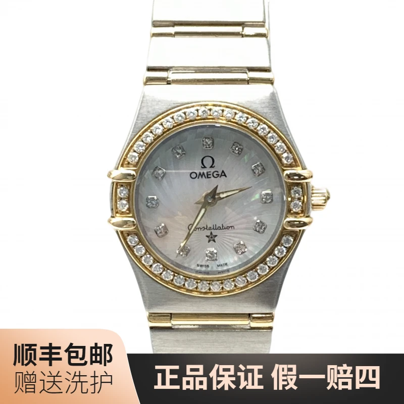 99新 Omega/欧米茄 欧米茄星座/表径22.5/石英/后钻放射盘/B10059