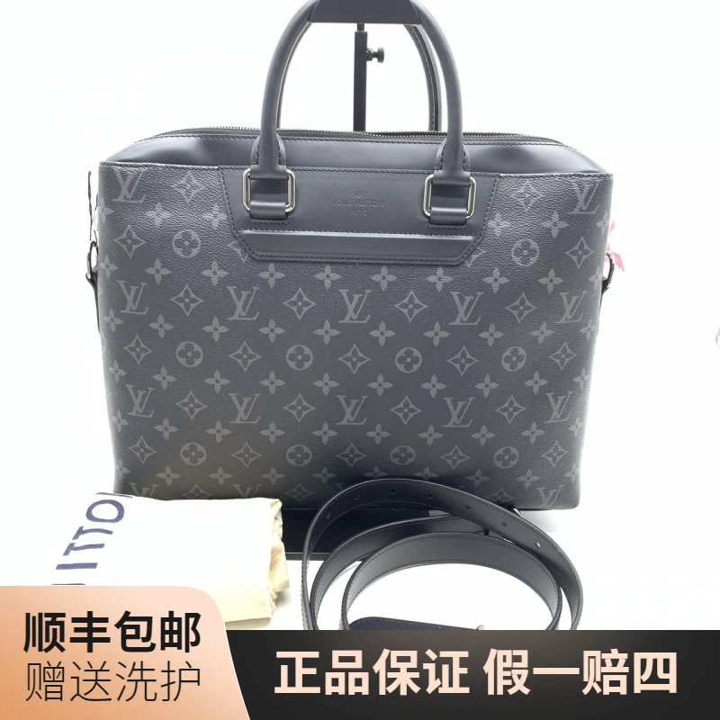 95新 LouisVuitton/路易威登 LV黑老花公文包/10011664公文包男包