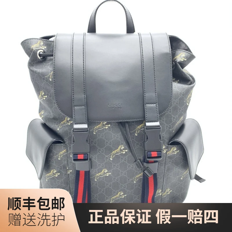 95新 GUCCI/古驰 古驰孟加拉虎双肩包/10006597 潮奢礼物送男友