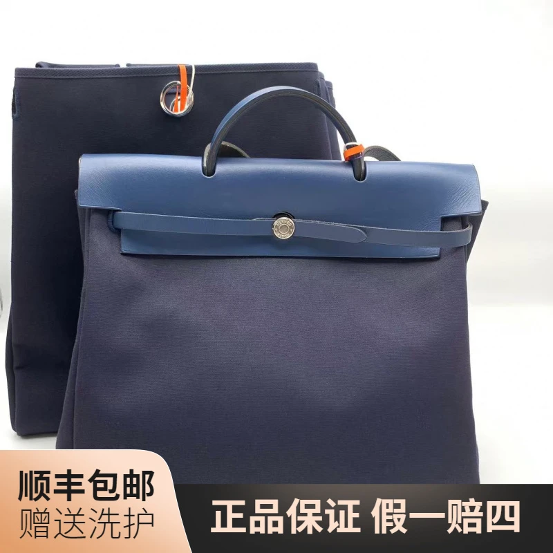95新 Hermes/爱马仕 爱马仕 深邃蓝Herbag39手提包/10016401 男包
