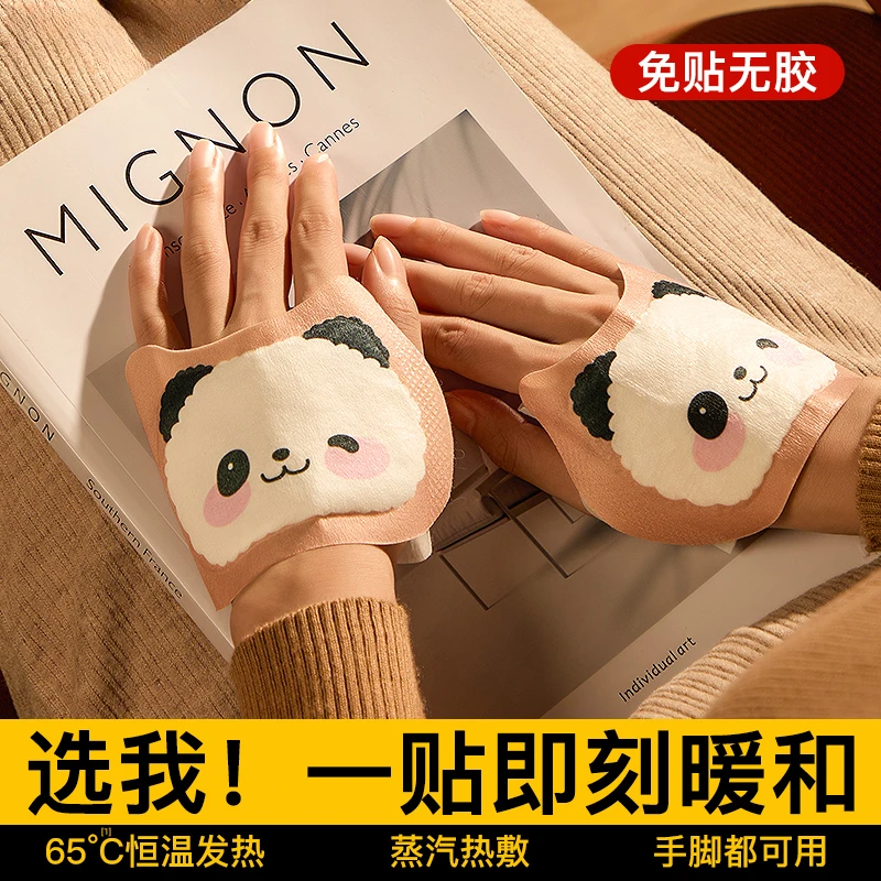 自发热暖手宝过冬神器暖脚学生随身携带暖手神器暖手宝加热暖手宝