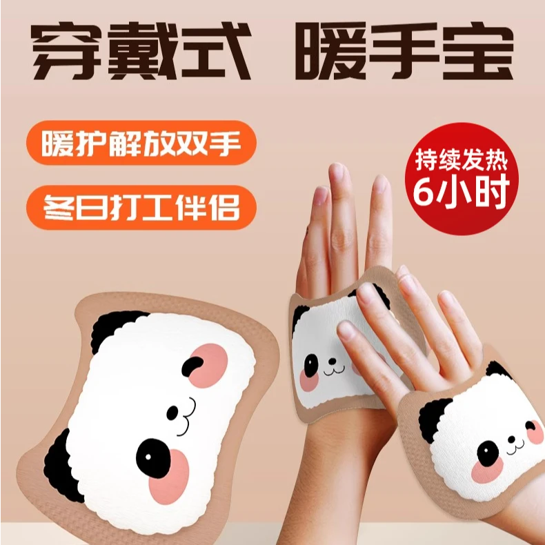 【20片】便携穿戴式暖手宝自发热暖手贴成人热敷神器暖手神器学生用