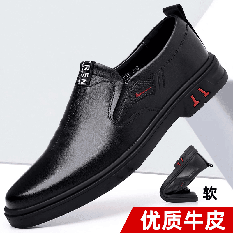 【坦森公牛】男士秋季百搭休闲透气软底优质牛皮防滑中老年爸爸鞋子