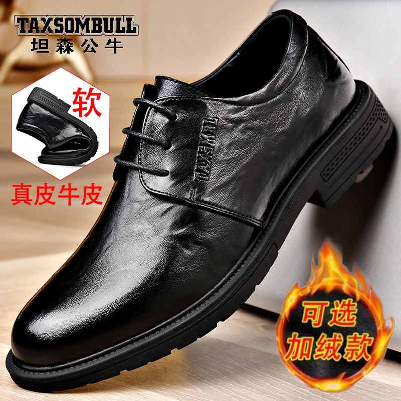 透气加绒保暖英伦系带正装商务中老年软底软面黑色鞋子皮鞋