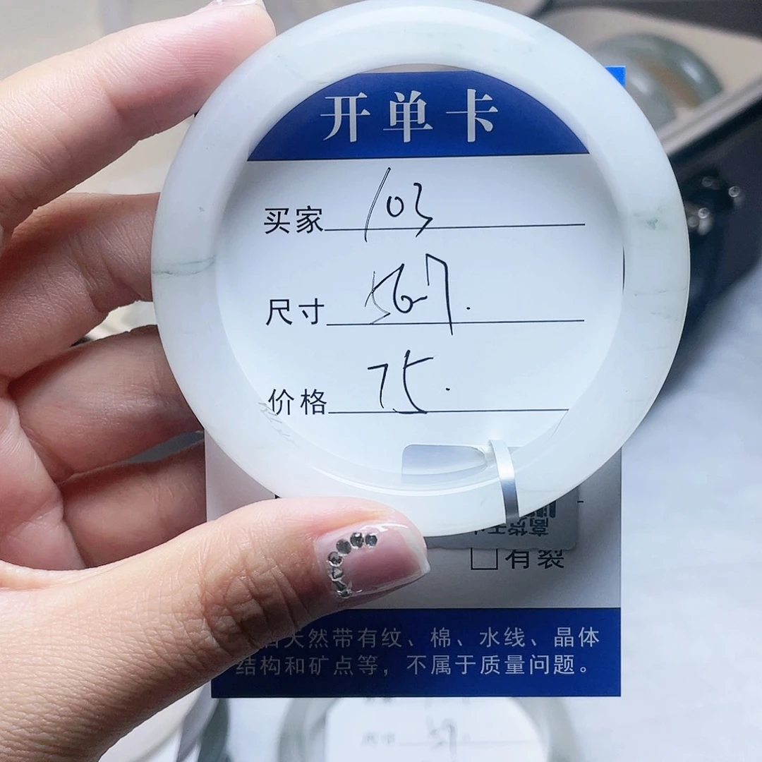 石英质玉手镯未镶嵌