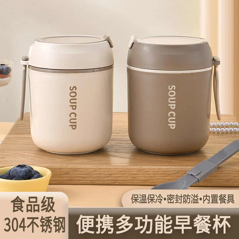 304不锈钢早餐杯带盖多功能日式便携女密封上班族牛奶粥燕麦杯