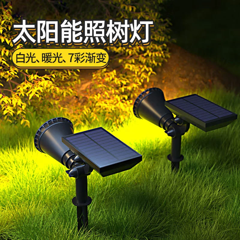 led太阳能草坪灯地插灯射灯户外庭院花园防水园林太阳能灯户外灯