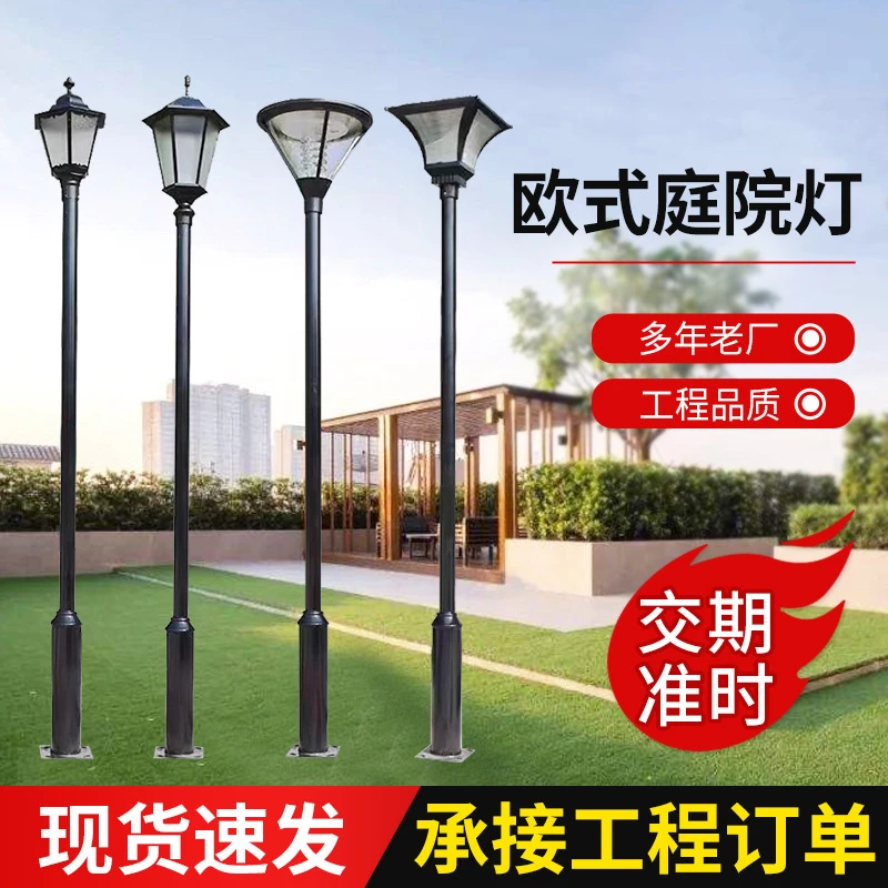 庭院灯户外3米防水高杆景观灯公园别墅小区室外超亮led太阳能路灯