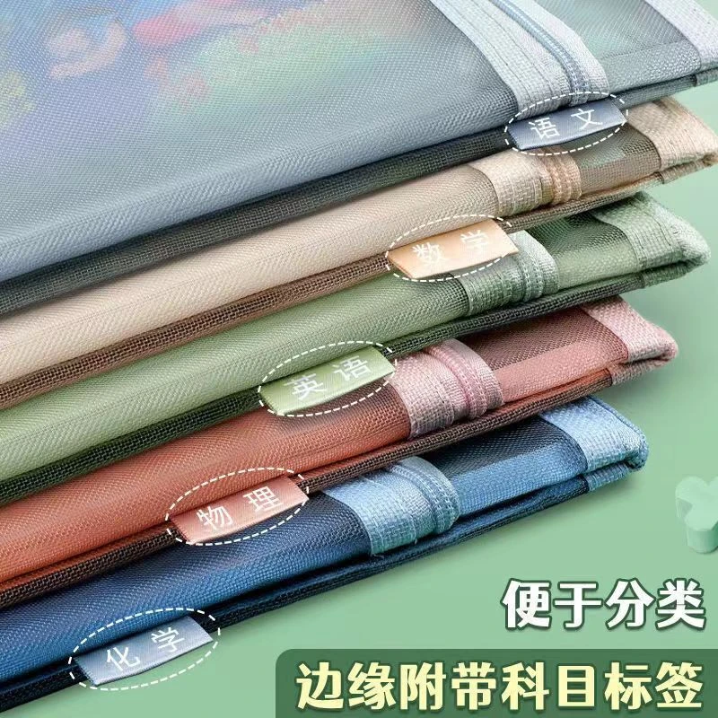 学生科目文件袋作业袋科目分类双层拉链大容量网纱试卷收纳袋手提