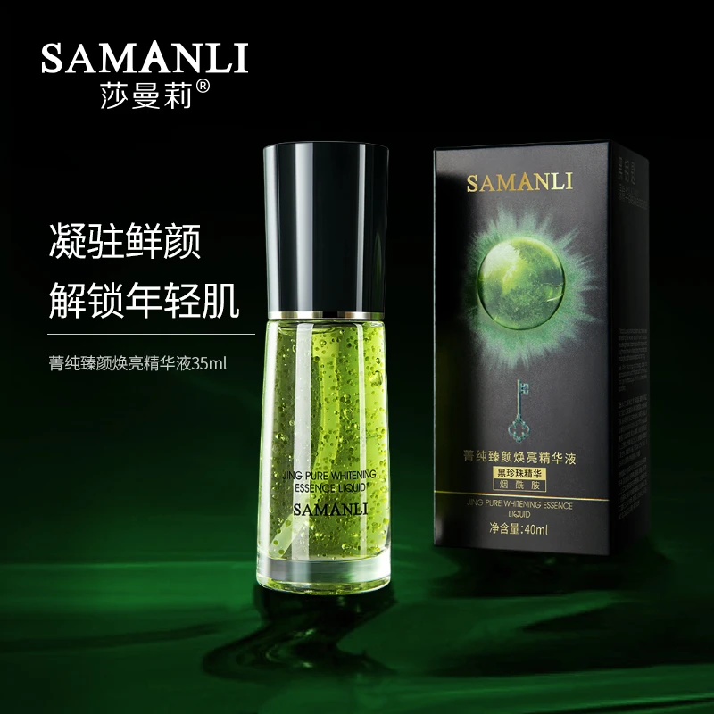 【院线专供】莎曼莉菁纯臻颜焕亮精华液毛孔精华精华棒轻肌保湿紧致
