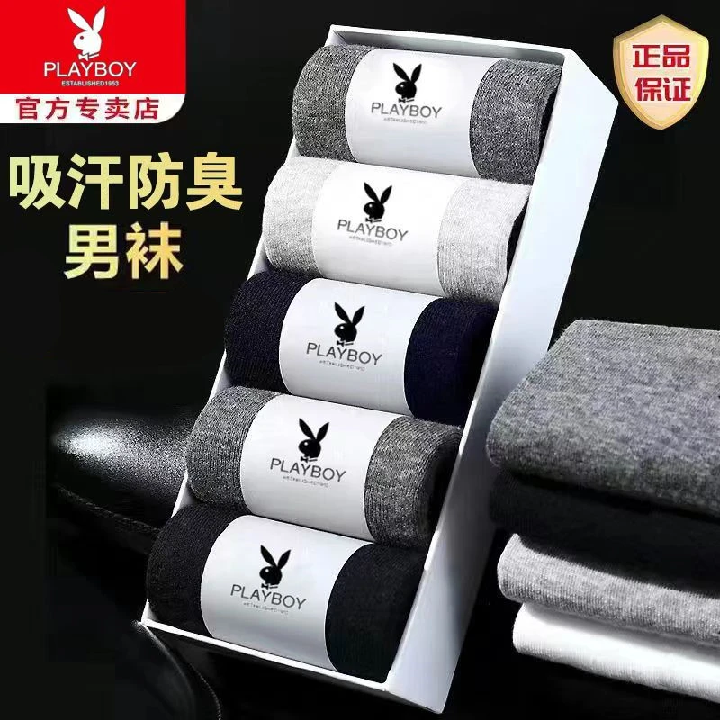 【正品】花花I公子长袜袜男士商务中筒秋冬季抗菌透气防臭透气袜