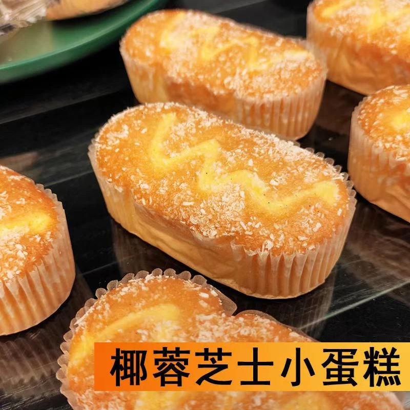 【抢2斤】供应椰蓉芝士蛋糕休闲点心传统面包蓬松软糯香甜精致糕点