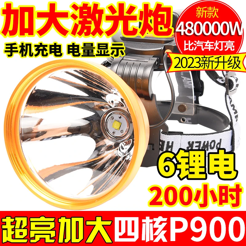 狩猎王头灯头戴式超亮超长续航充电四核P100头戴电筒远射疝气灯