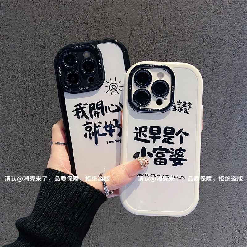 奶油壳适用苹果16/iPhone/华为荣耀/OPPO/VIVO/小米/手机壳爆款潮