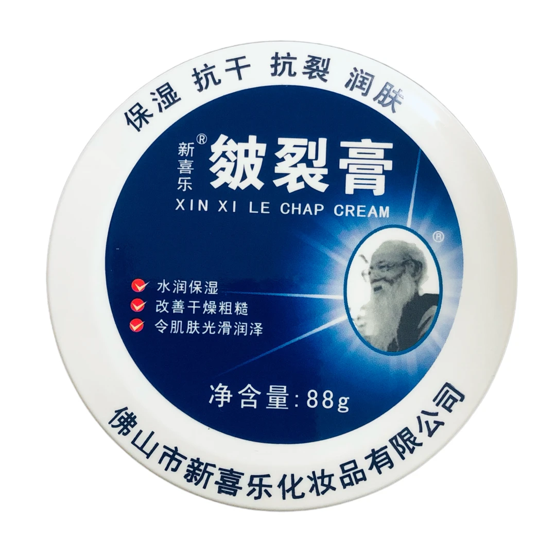 新喜乐皴裂膏88g保湿滋润补水护手脚防干裂防冻裂