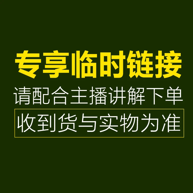 实体书籍以收到货实体为主专用