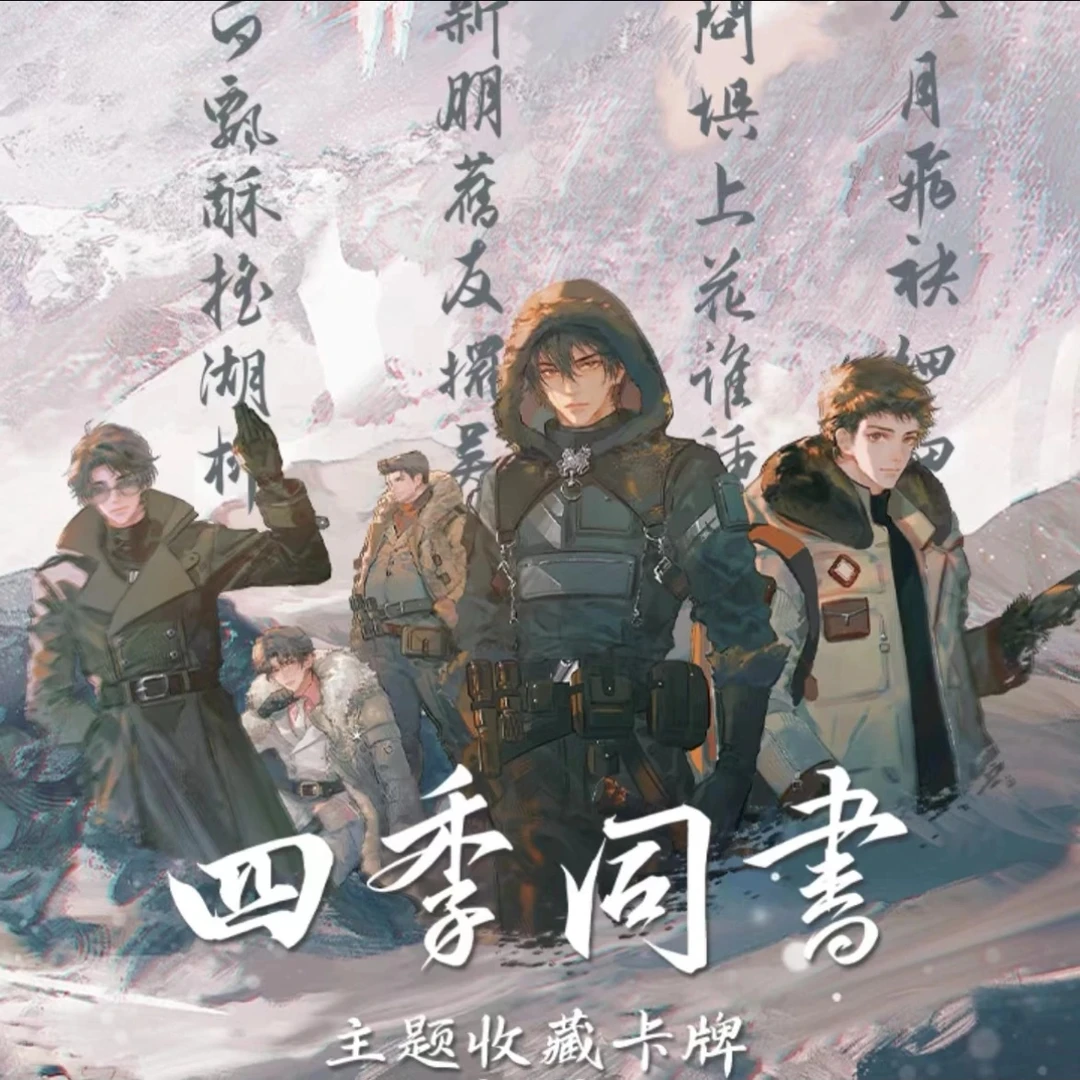【翻翻】Hitcard《盗墓笔记》四季同书收藏卡牌