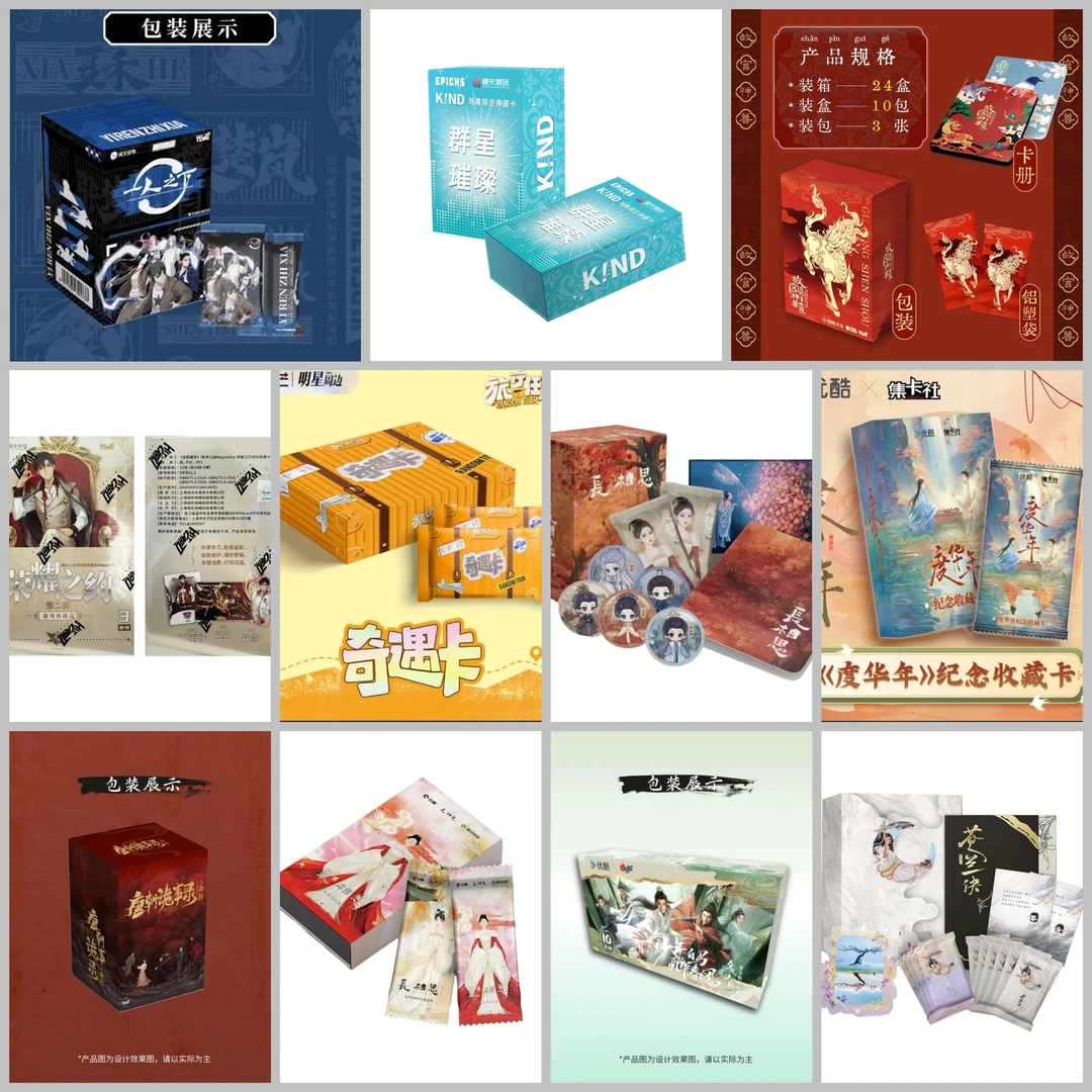 【推推】多ip推推乐 影视动漫潮玩卡牌盲盒代拆