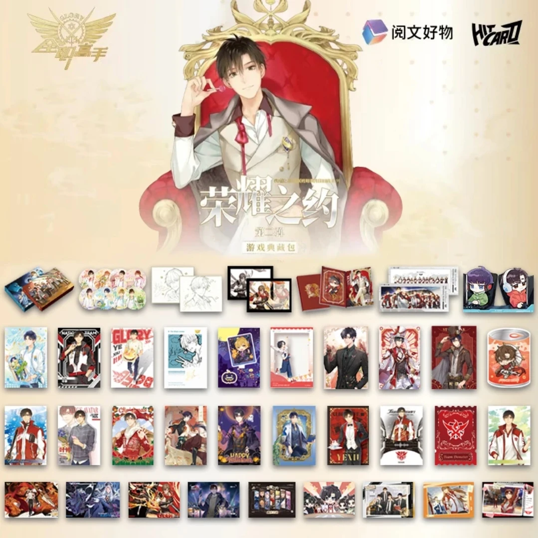 【叠战】hitcard 全职高手第二弹-秩序之战 荣耀之约典藏卡