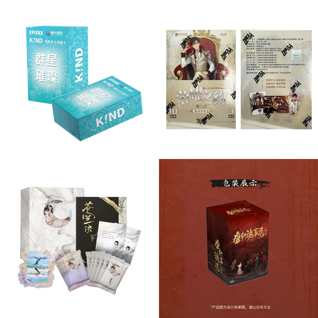 【叠战】多ip叠战 影视动漫潮玩卡牌盲盒卡牌代拆