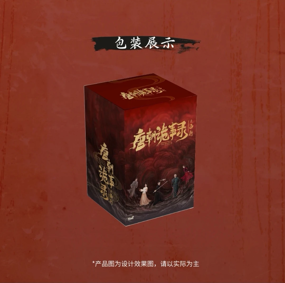 【碰碰】Hitcard正版授权《唐朝诡事录》影视纪念收藏卡