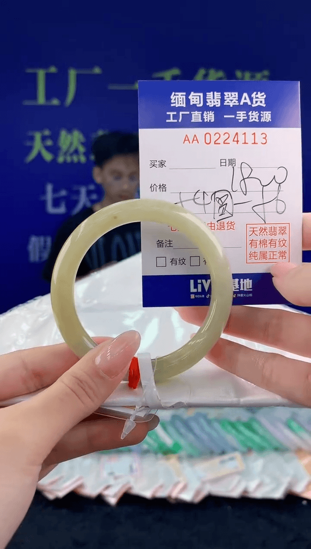 【闪购商品】翡翠手镯未镶嵌13天然A货翡翠