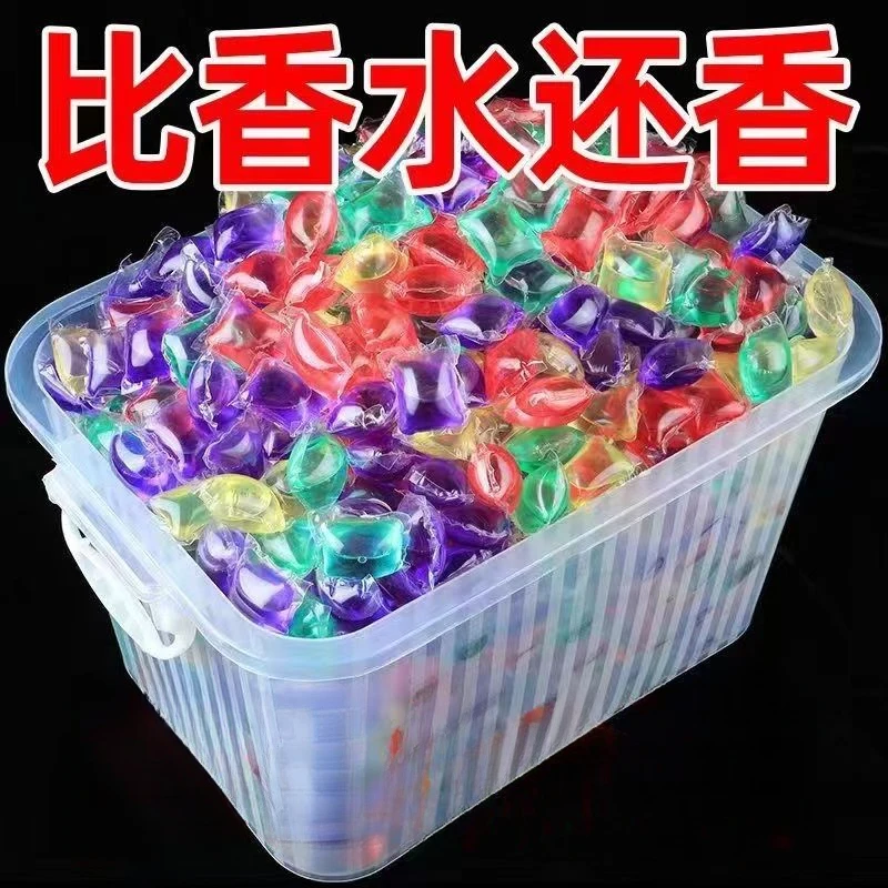 【高品质】多种香味洗衣凝珠有效去污渍浓香型持久超香
