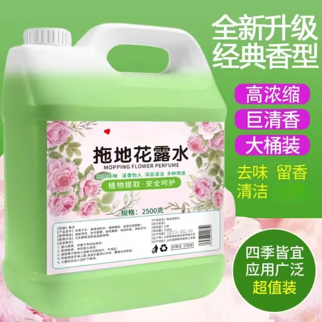 高浓度拖地花露水多用途地板带香味清洁剂大桶装清香型