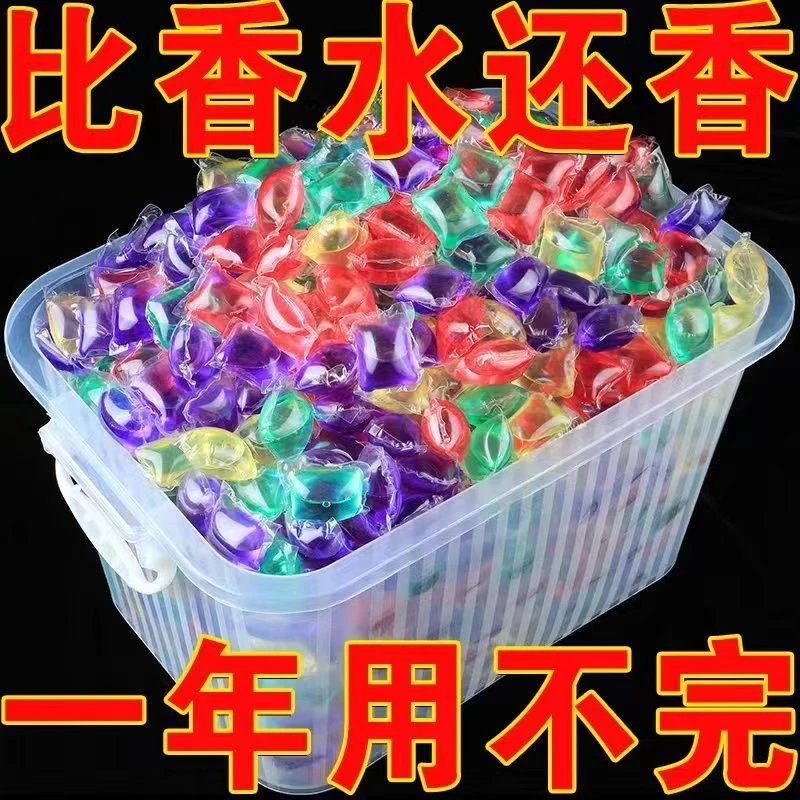 家用洗衣凝珠持久留香有效去污孕婴可用护衣去渍留香珠浓缩家庭装