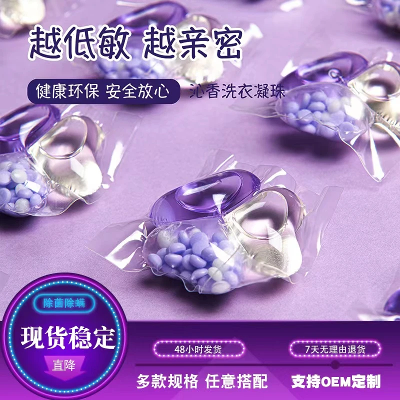 【持久留香】洗衣凝珠三合一强力去污除渍持久留香深度护理