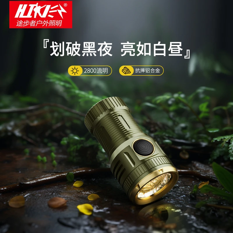 新品首发途歩者小怪兽超亮应急手电筒小巧便携手电筒